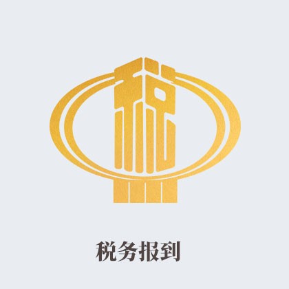 逾期年报异常修复